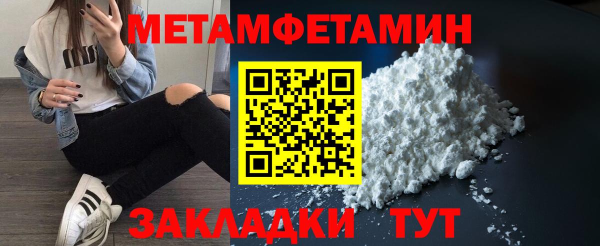 АМФЕТАМИН Розовый  Вход с VPN  АМФ  Отрадное 