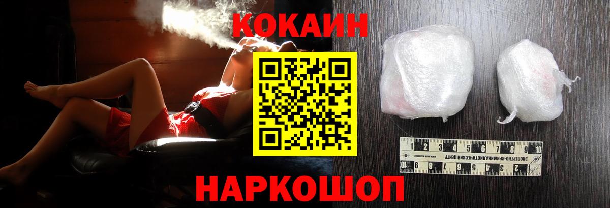 Cocaine Перу Отрадное