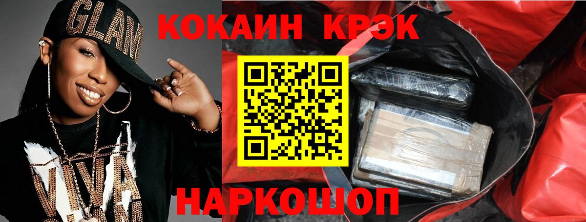 Отрадное  КОКАИН Колумбийский  Кокаин Fish Scale  Вход с VPN 