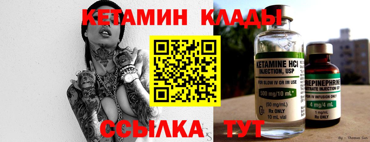мориарти формула  Вход с VPN  Отрадное  КЕТАМИН ketamine 