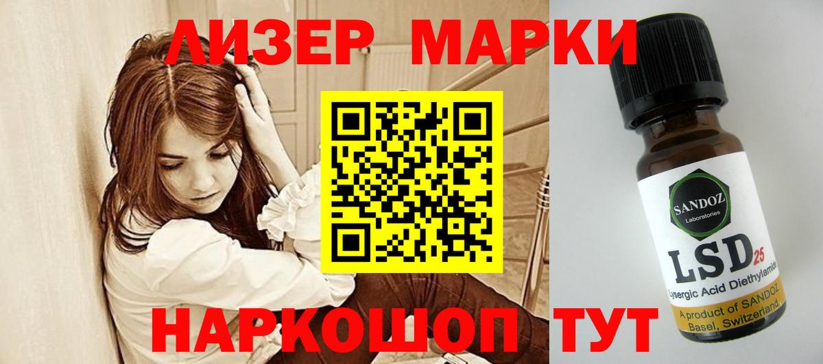 LSD-25 экстази ecstasy Отрадное