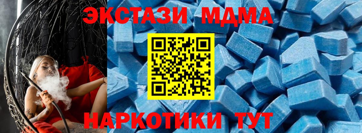 МДМА молли  Вход с VPN  MDMA VHQ  Отрадное 