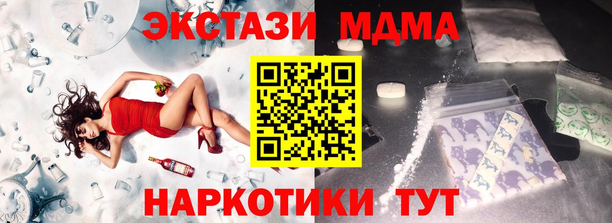 МДМА молли Отрадное