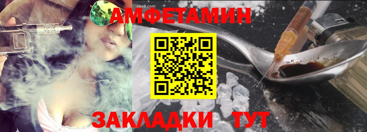 МЕТАМФЕТАМИН пудра Отрадное