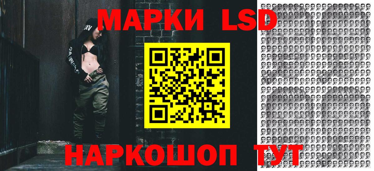 Отрадное  Наркотические марки 1500мкг  Вход с VPN 