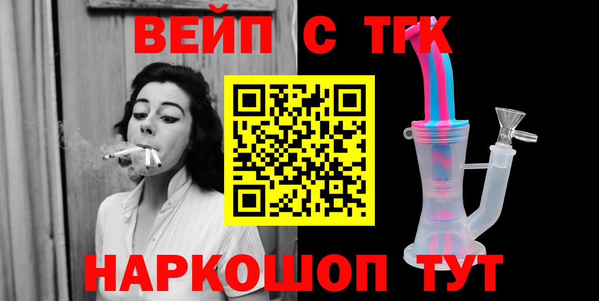 ТГК THC oil Отрадное