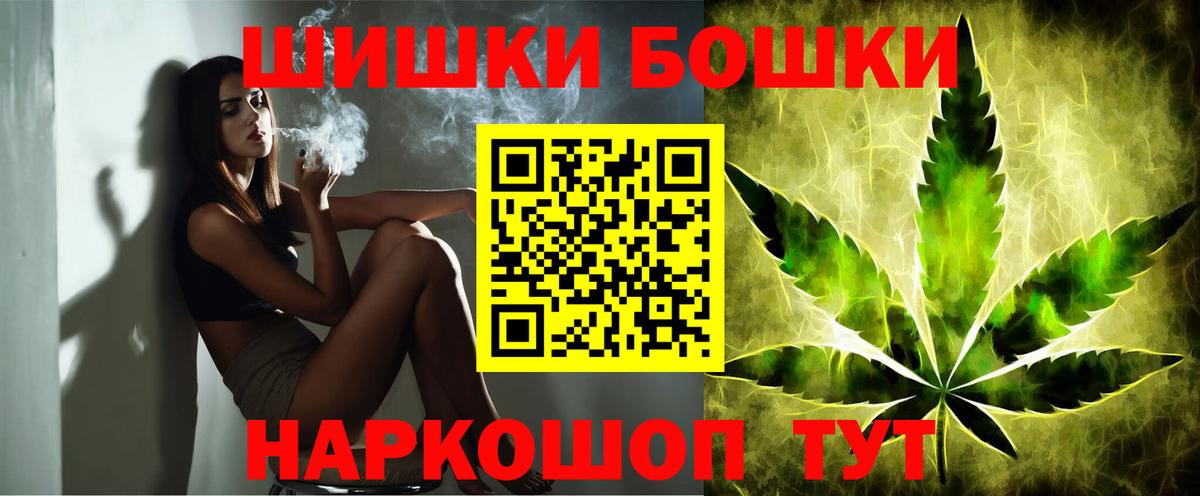 Бошки Шишки Amnesia Отрадное